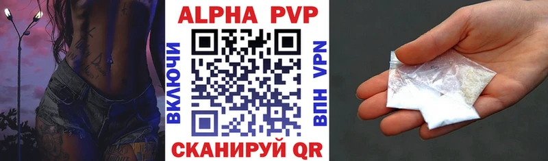 Альфа ПВП Чегем
