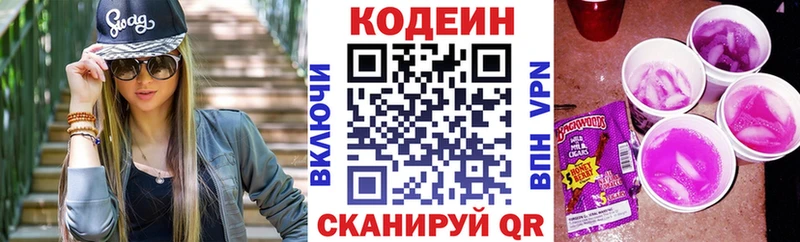 Кодеин Purple Drank  где найти наркотики  Чегем 