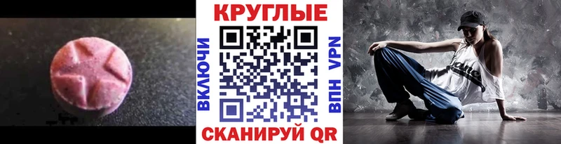 Ecstasy ешки Чегем